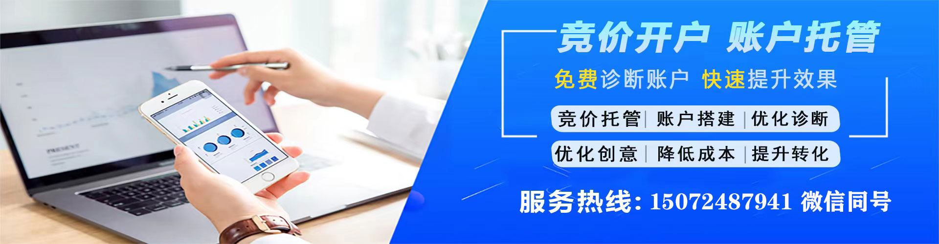 屏南信息流竞价